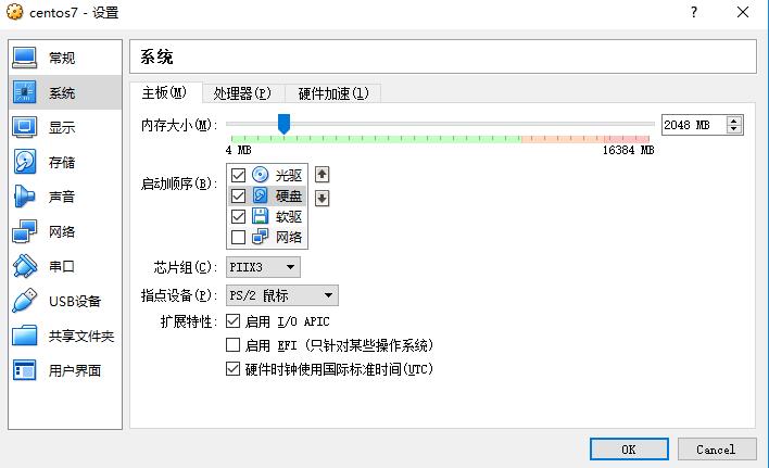 使用VirtualBox安装CentOS7