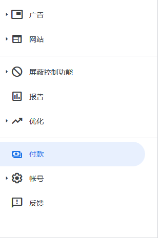 cmbchina-adsense-receive-money-1.png