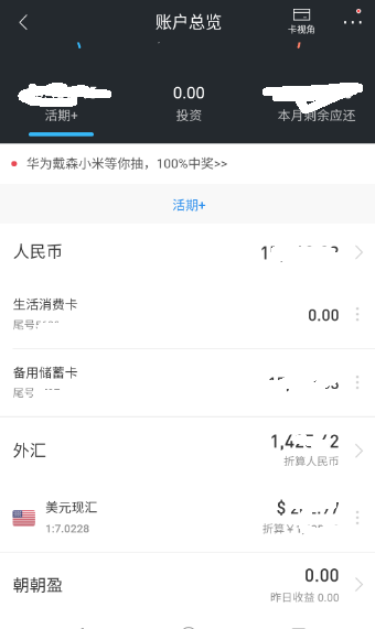 cmbchina-adsense-receive-money-7.png