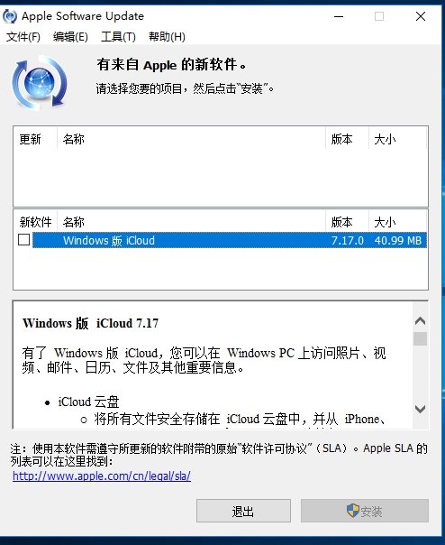 non-microsoft-store-itunes-download-1.jpg