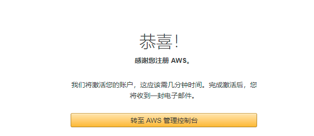 amazon aws free 12 months 2