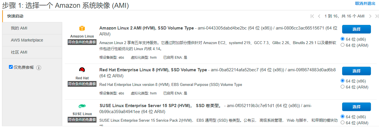 amazon aws free 12 months 4