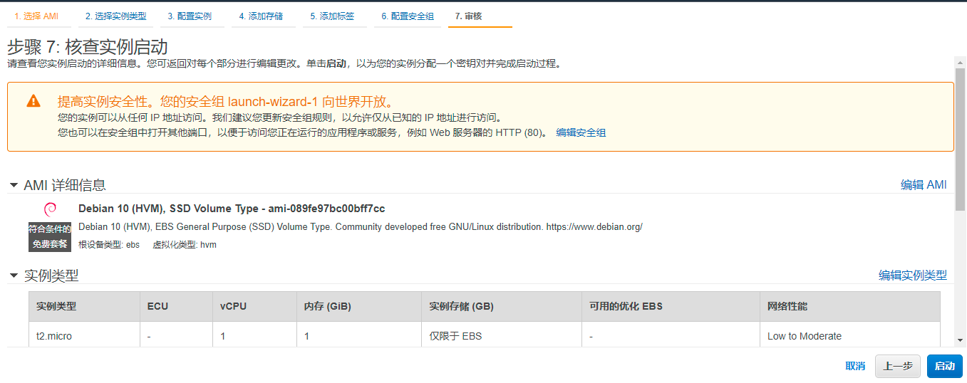 amazon aws free 12 months 6