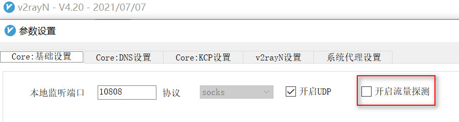 tor browser setting 3