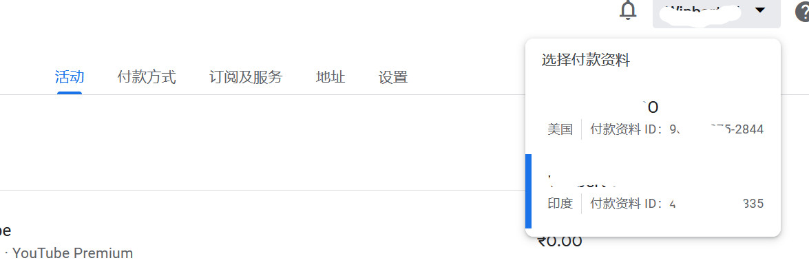 Google付款设置