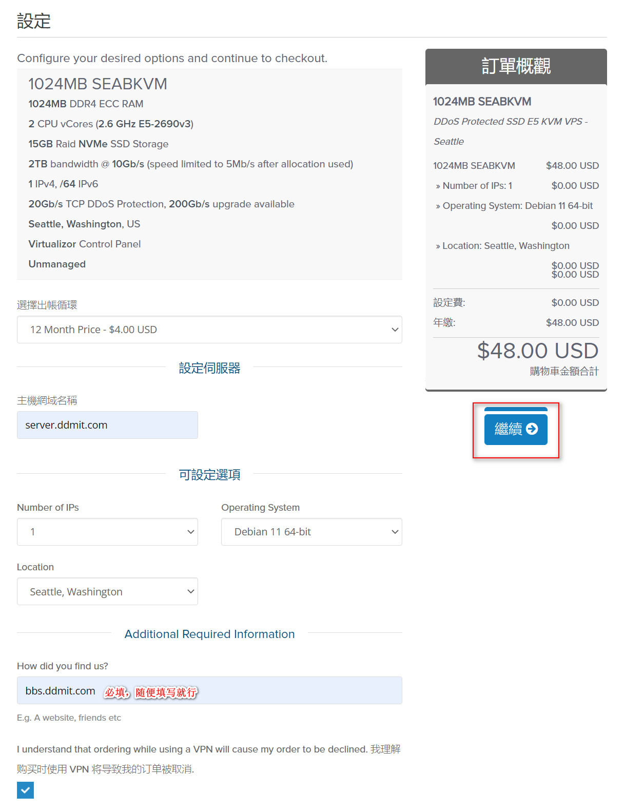 spartanhost register 2