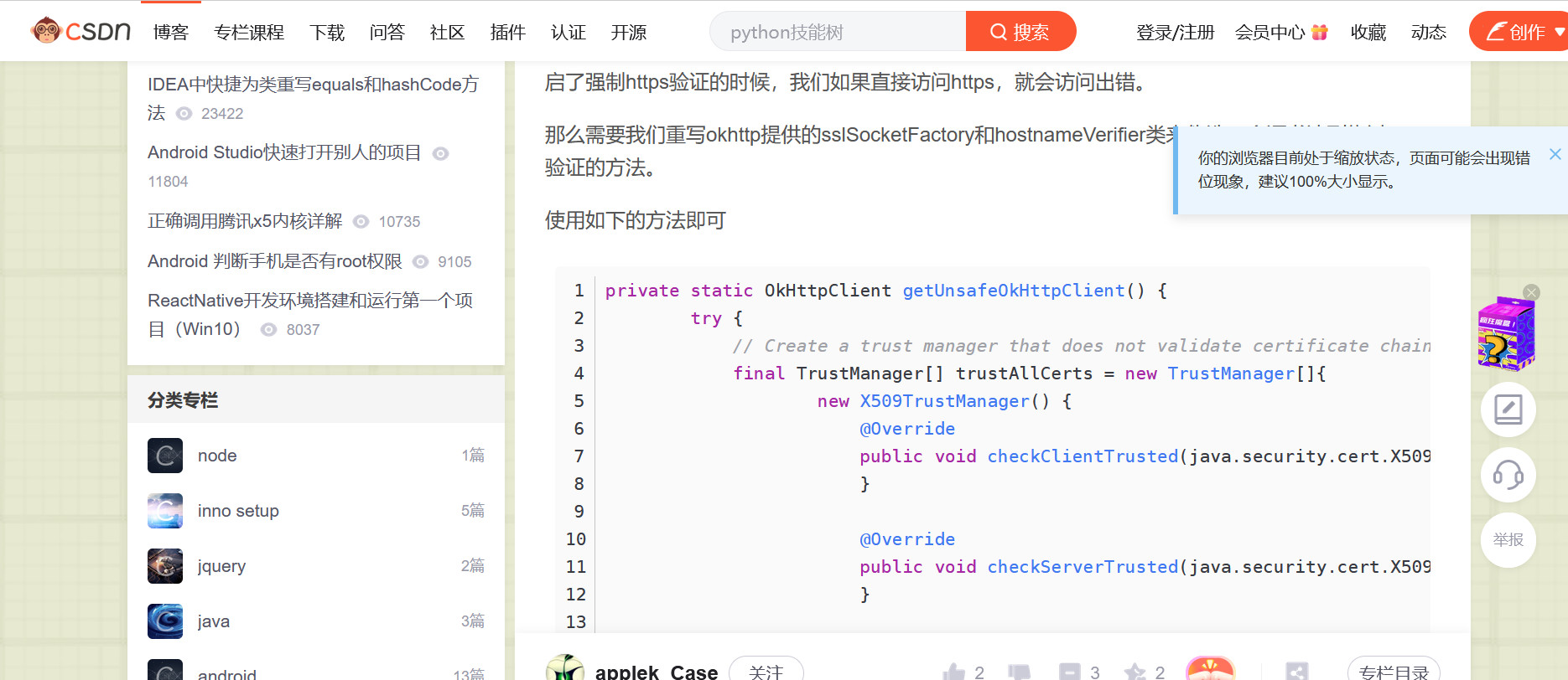 block csdn ads copy 1