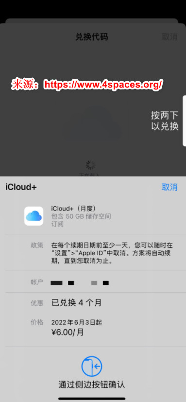 alipay icloud plus free 2