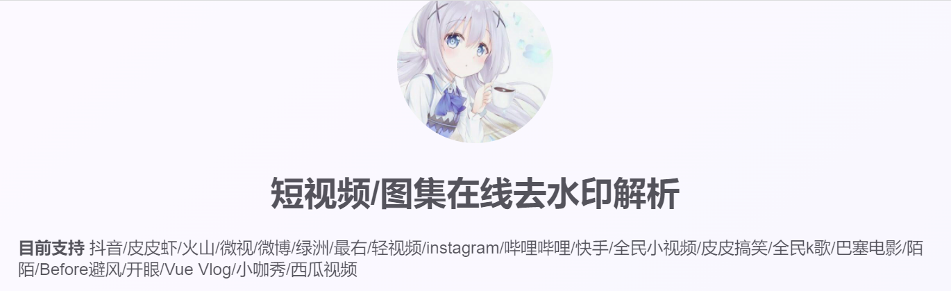 douyin watermark remove 1