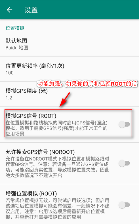 Fakelocation-安卓虚拟位置模拟，虚拟定位利器
