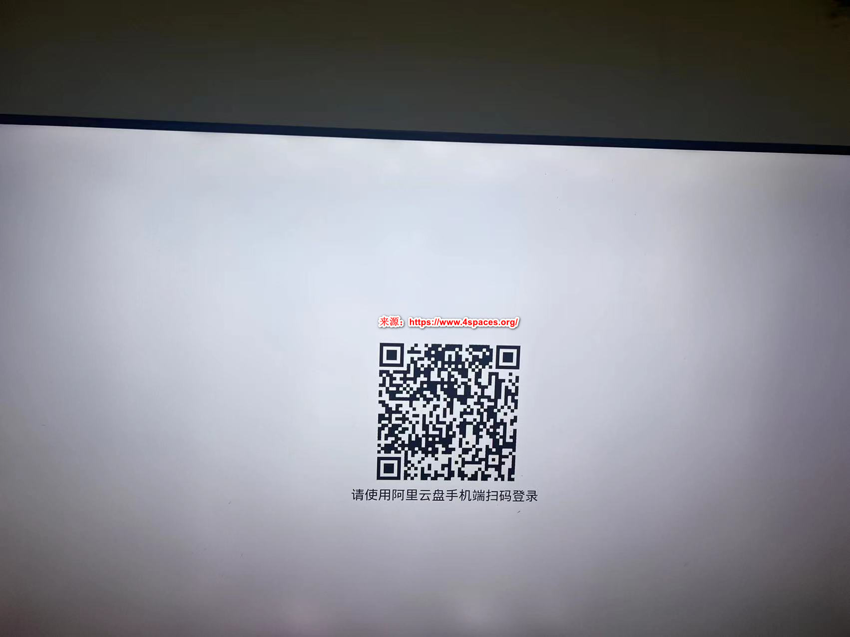 aliyundrive tv app 1