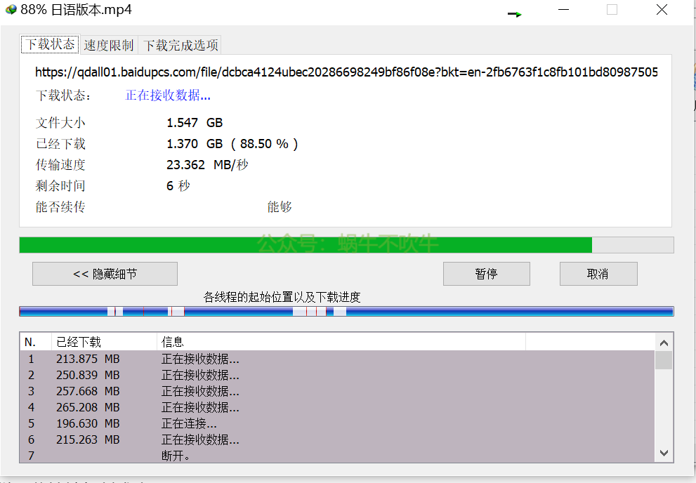 baidu-pan-speed-up-1.png