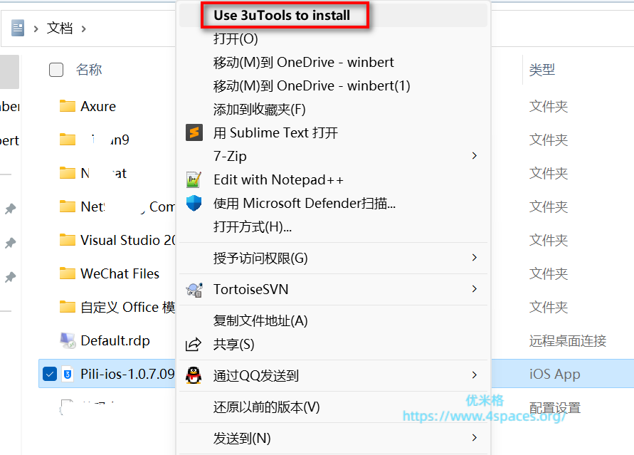 苹果手机安装ipa文件图文教程