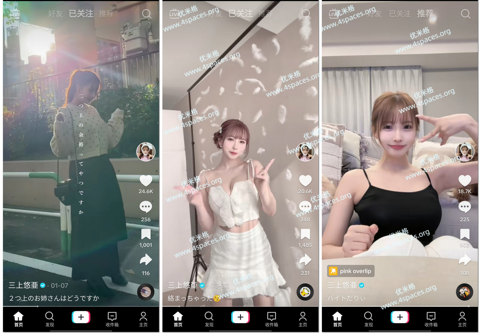 TikTok最新版 抖音国际版解锁版，去广告 免拔卡 解除地区封锁版