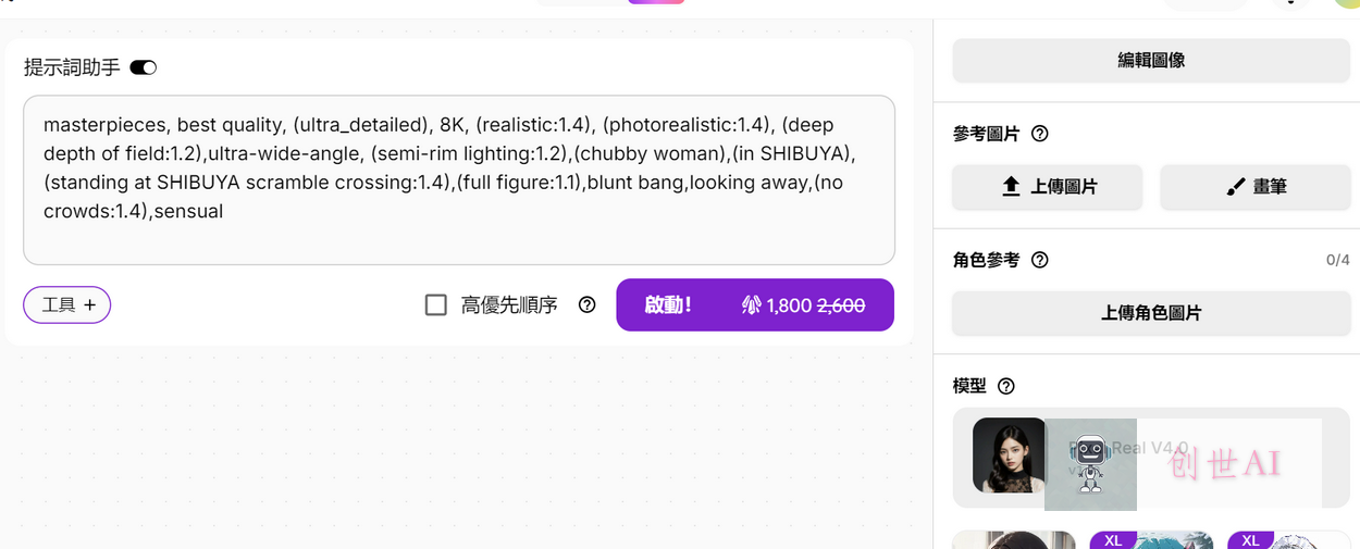 图片[2]-PixAI: 适合小白的在线AI图片生成与分享网站-创世AI